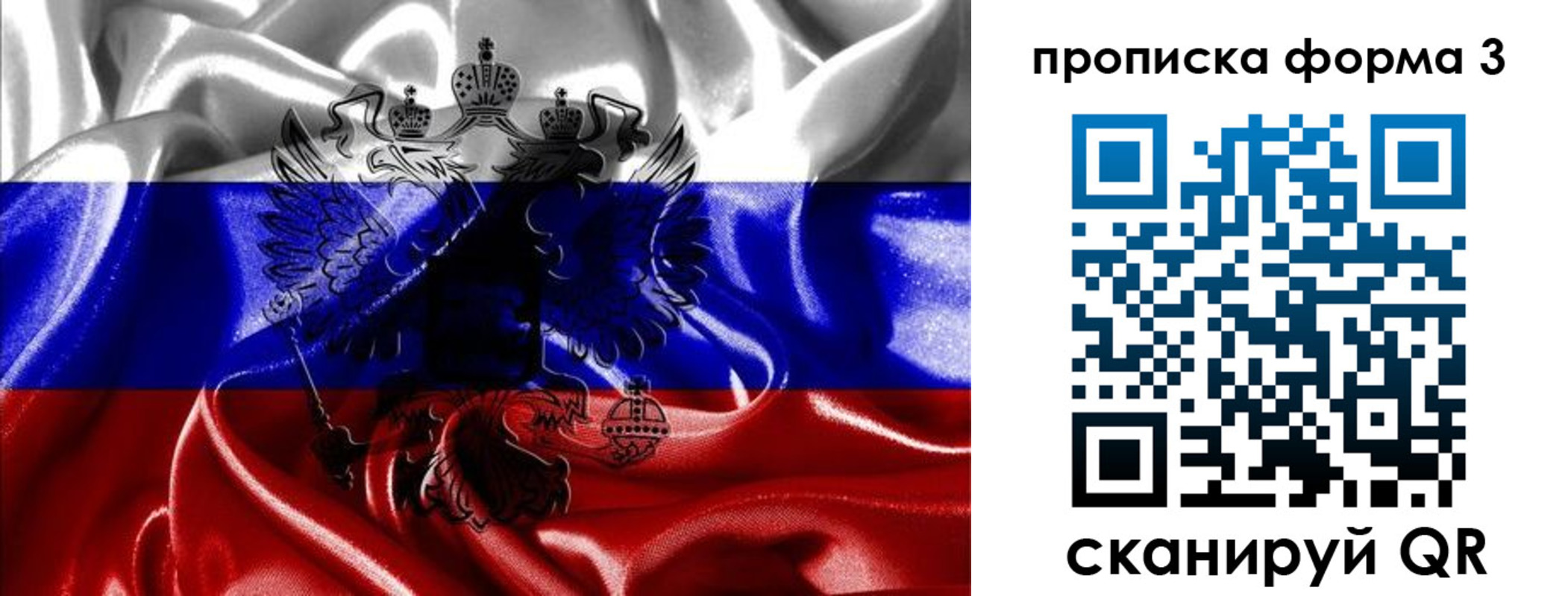 прописка для работы в Коврове