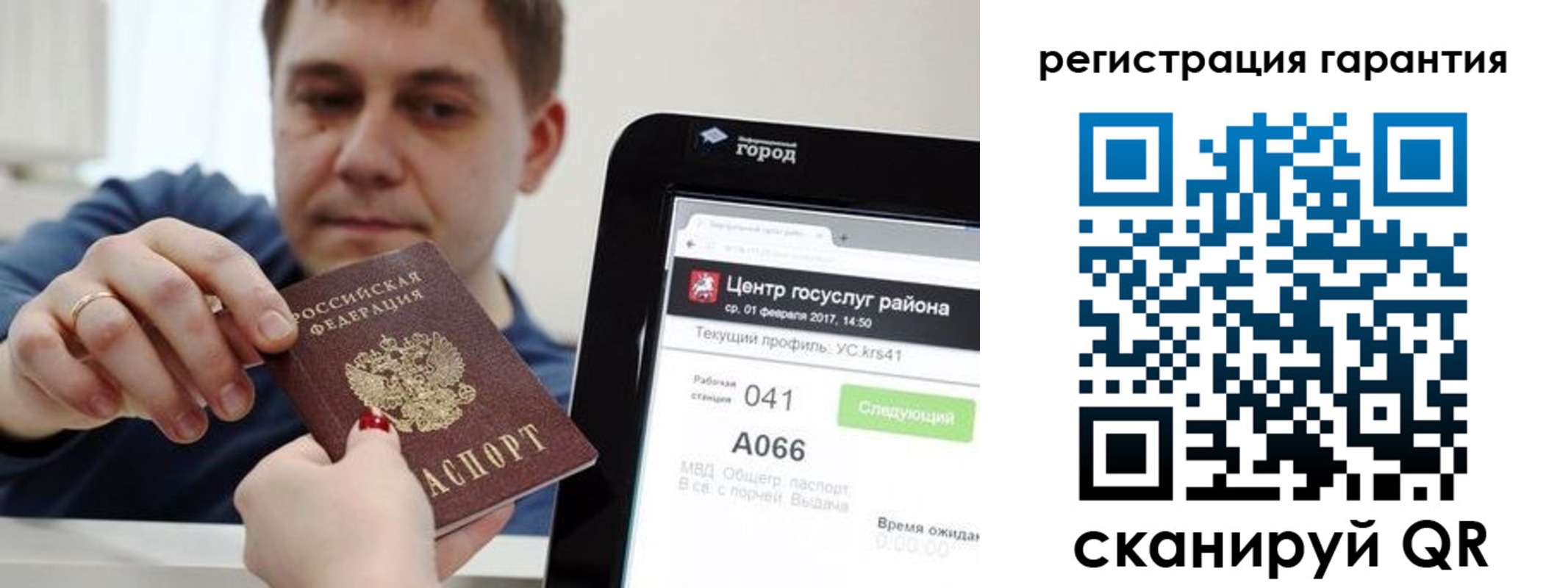 временная прописка в Коврове