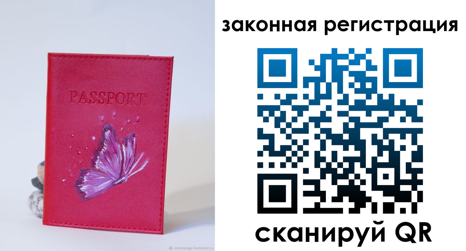 прописка гарантия в Коврове