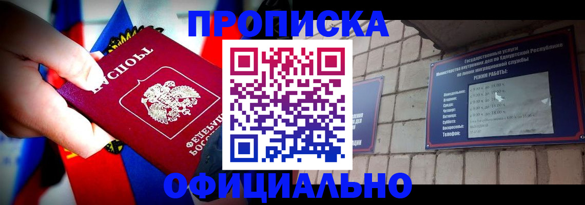 временная регистрация в квартире в Коврове