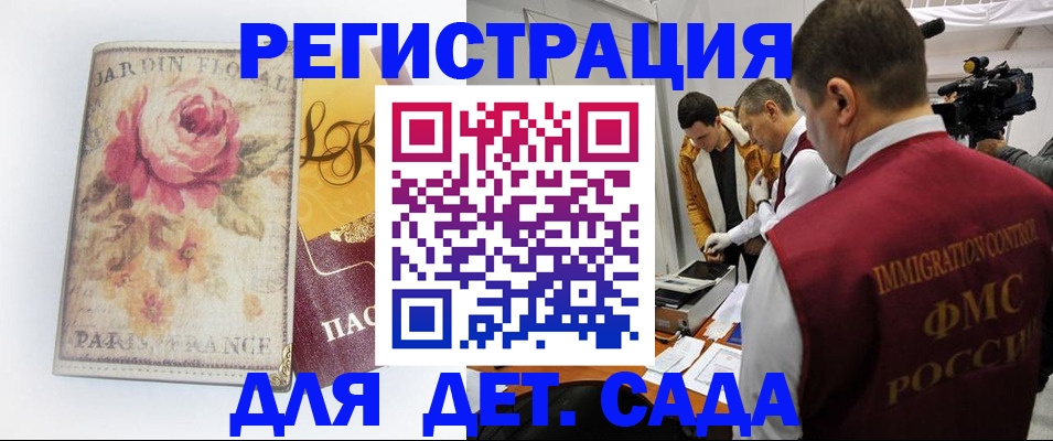 прописка для военкомата в Коврове