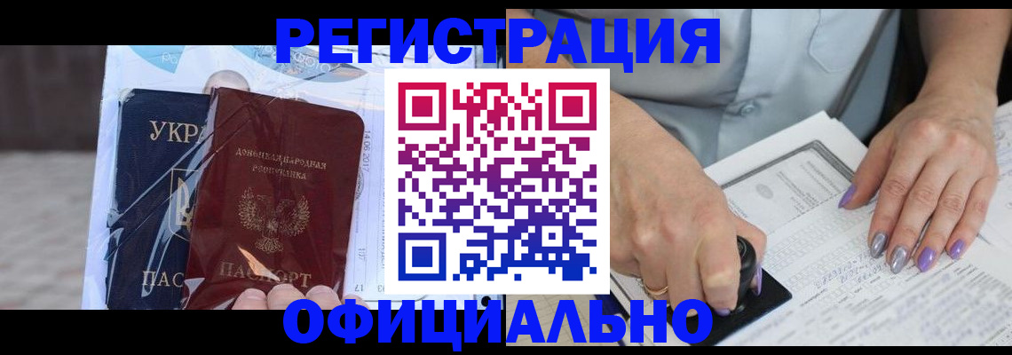 прописка для работы в Коврове