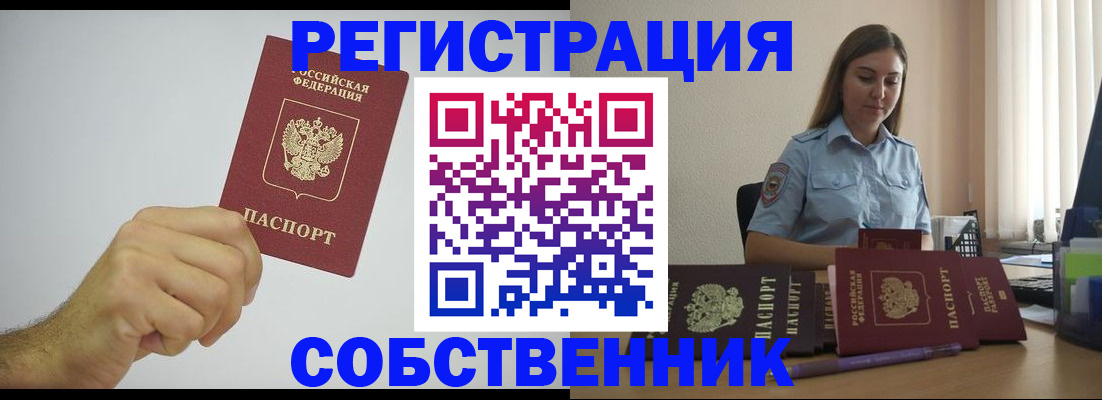 прописка регистрация в Коврове