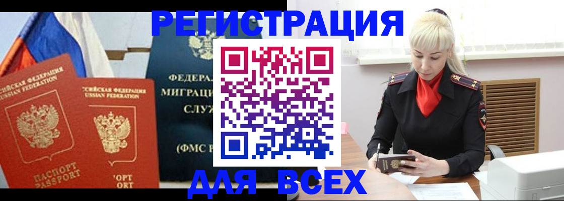прописка поиск в Коврове