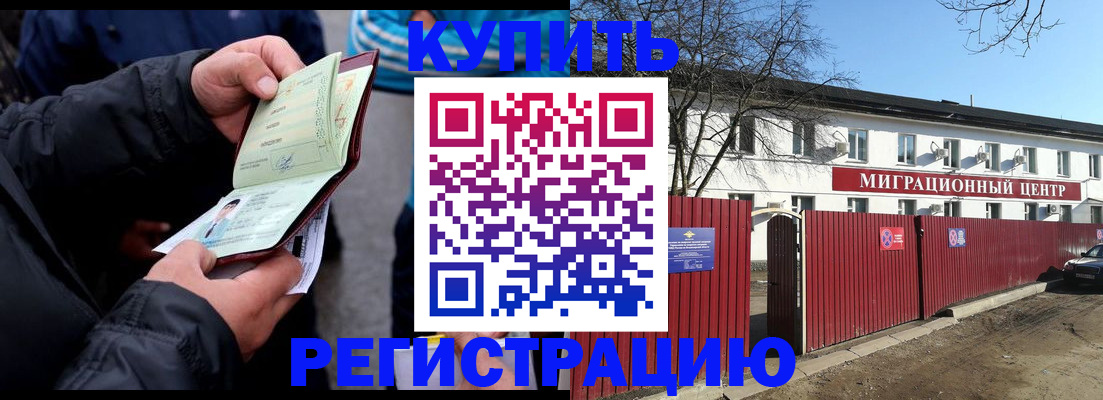 прописка в квартире в Коврове