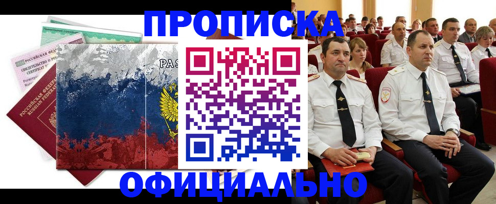 регистрация в Коврове